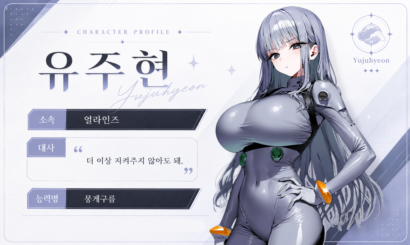 유주현 0번 대표 이미지