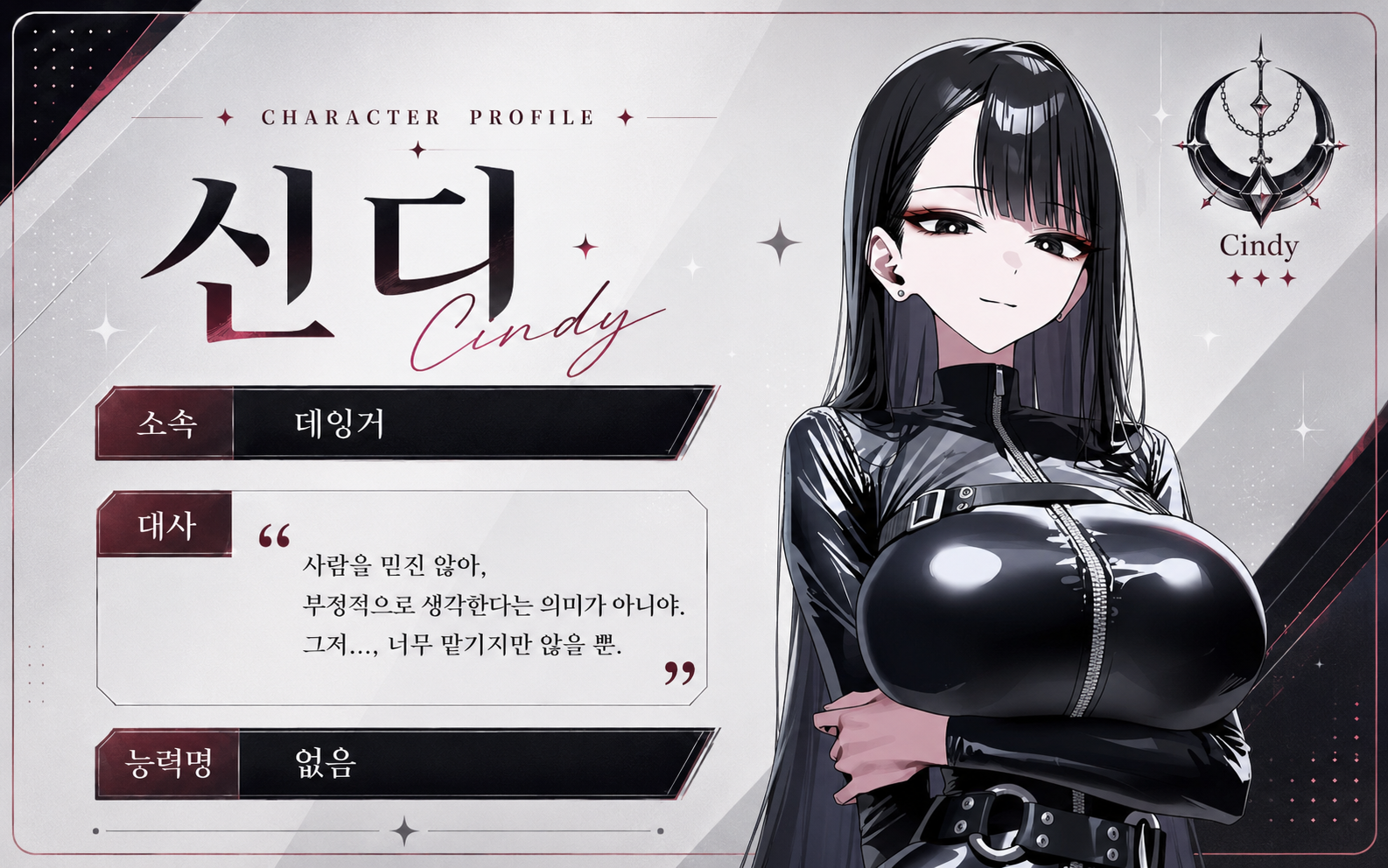 신디 0번 대표 이미지