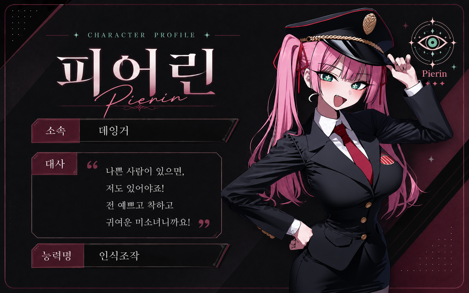 피어린 0번 대표 이미지