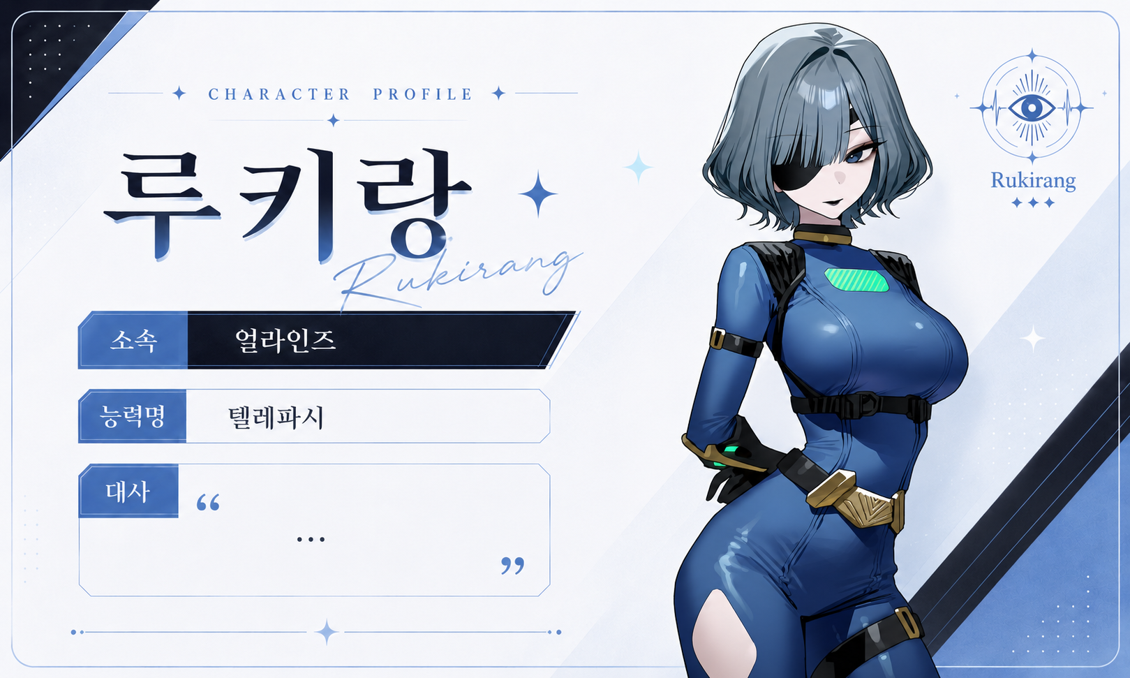 루키랑 0번 대표 이미지