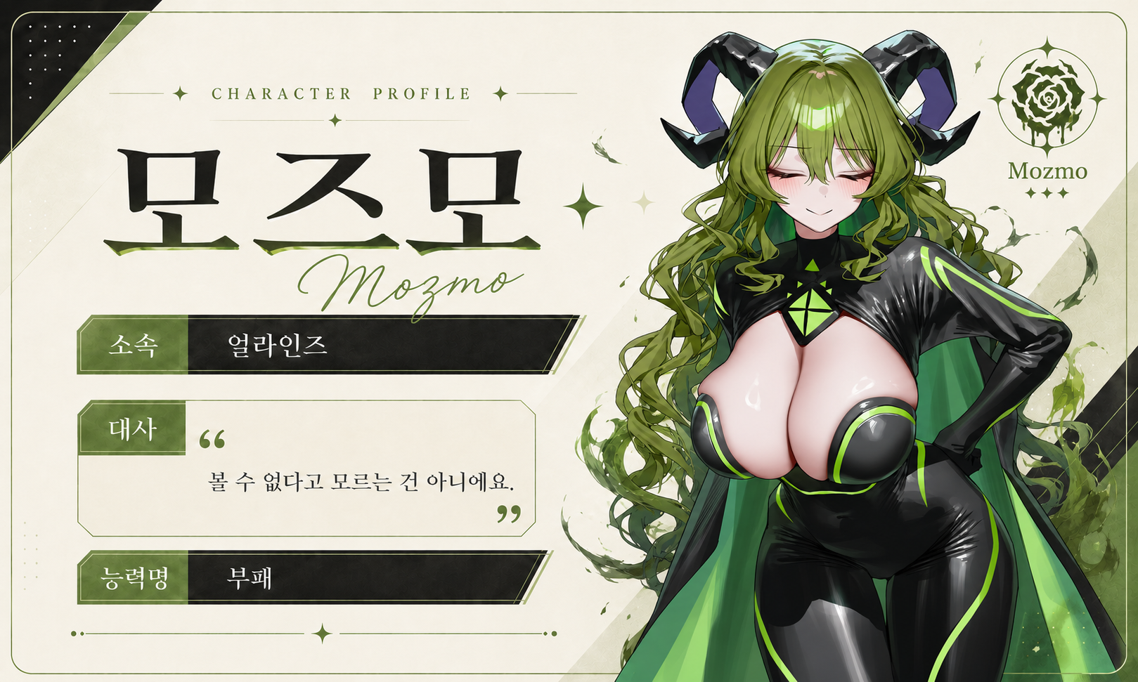 모즈모 0번 대표 이미지
