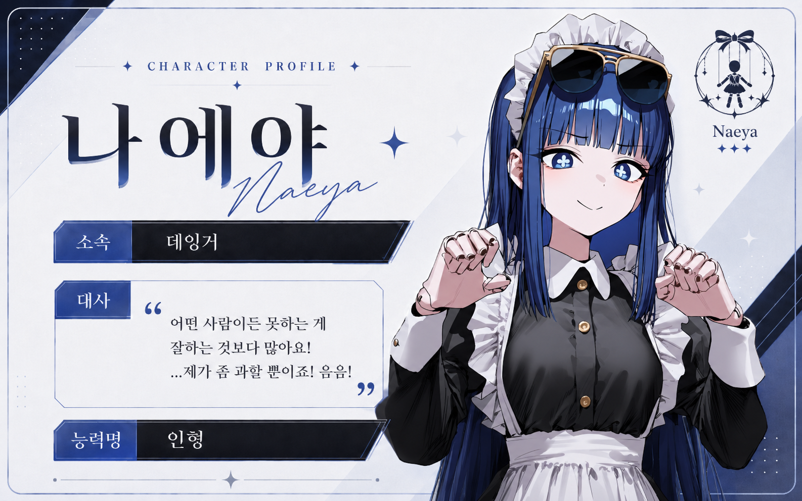 나에야 0번 대표 이미지