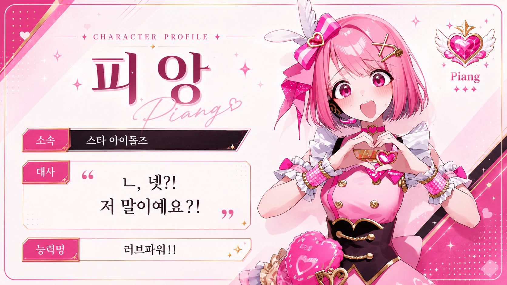 피앙 0번 대표 이미지