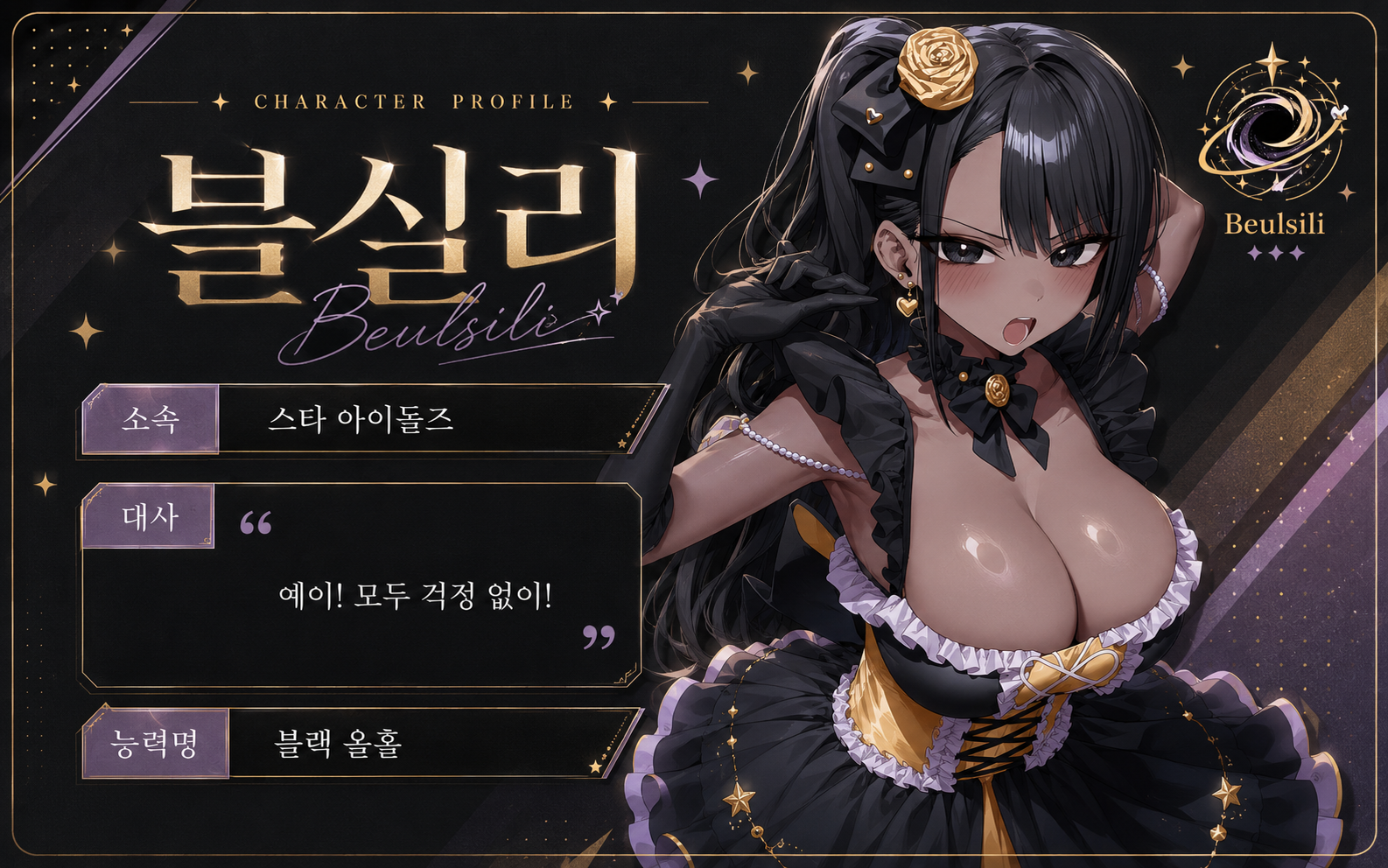 블실리 0번 대표 이미지