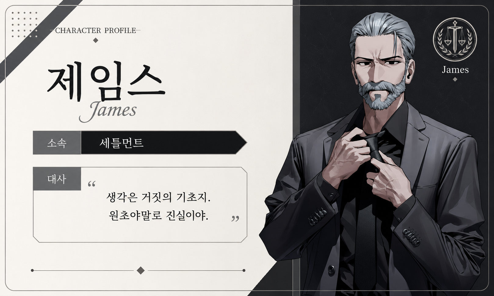 제임스 0번 대표 이미지
